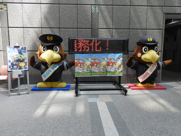 石川県警察本部訪問
